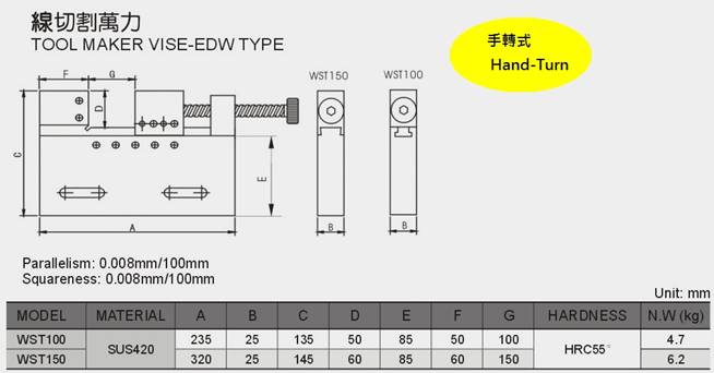 TOOL MAKER VISE - HAND TURN TYPE WST Sectional view Specification