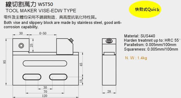 TOOL MAKER VISE - QUICK TYPE WST50 Sectional view Specification