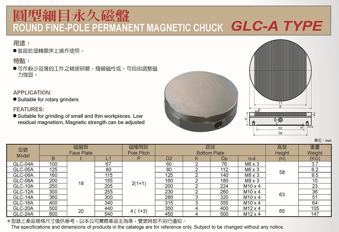 Round Fine-Pole Permanent Magnetic Chuck
