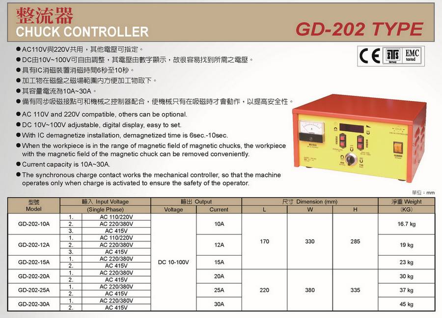 整流器GD-202 Chuck Controller 規格 整流器GD-202 Chuck Controller 規格