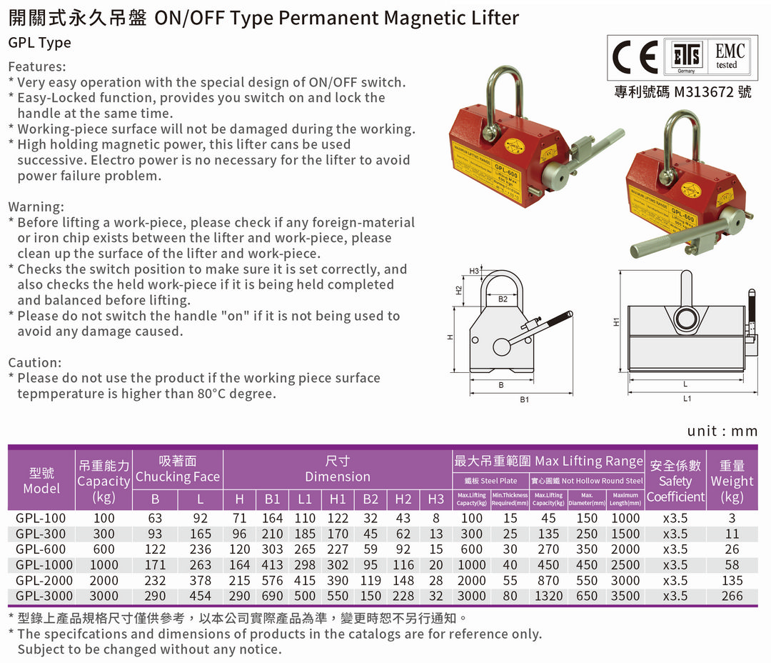 ON/OFF Type Permanent Magnetic Lifter Specification