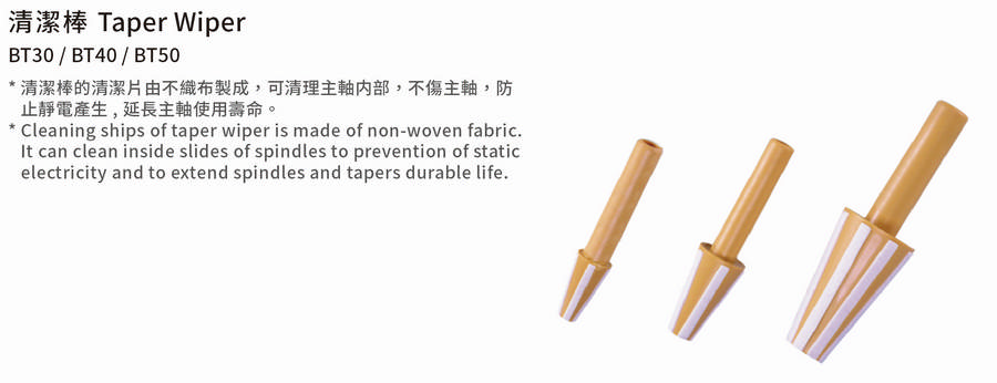 Taper Wiper BT