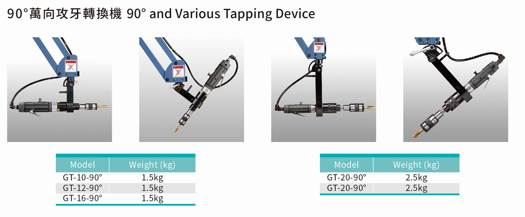 90 degree and various Tapping Device