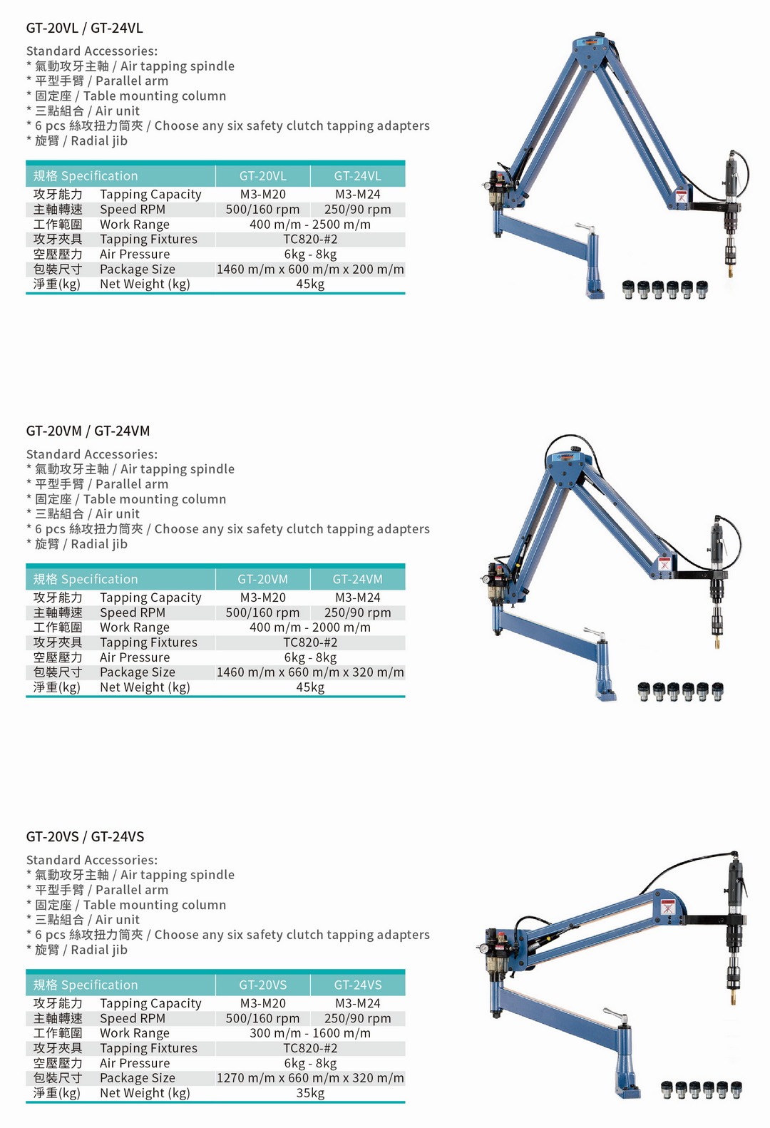 GT-20 /GT-24 Air Tapping Machine