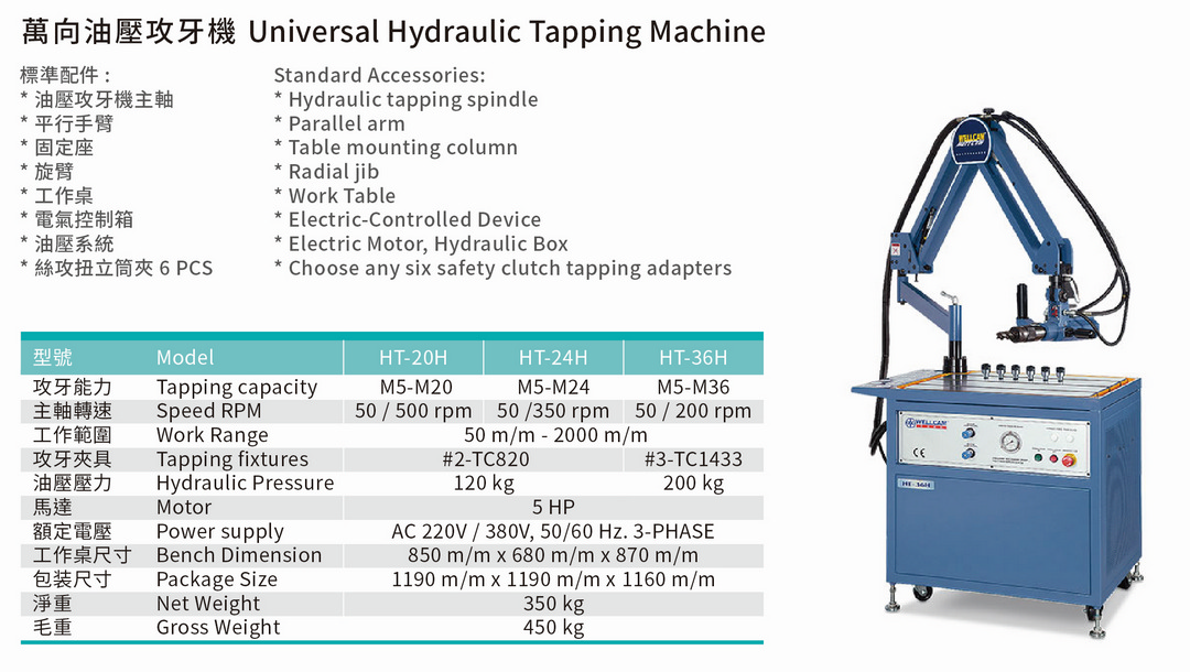 Universal Hydraulic Tapping Machine